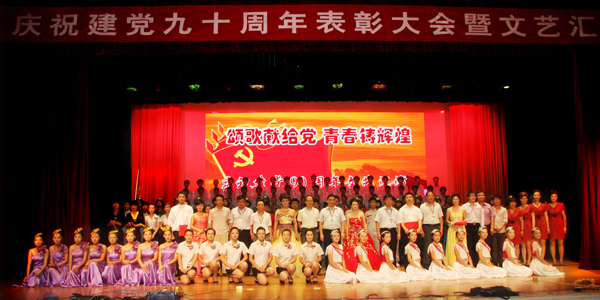 院领导与演出人员合影留念.jpg